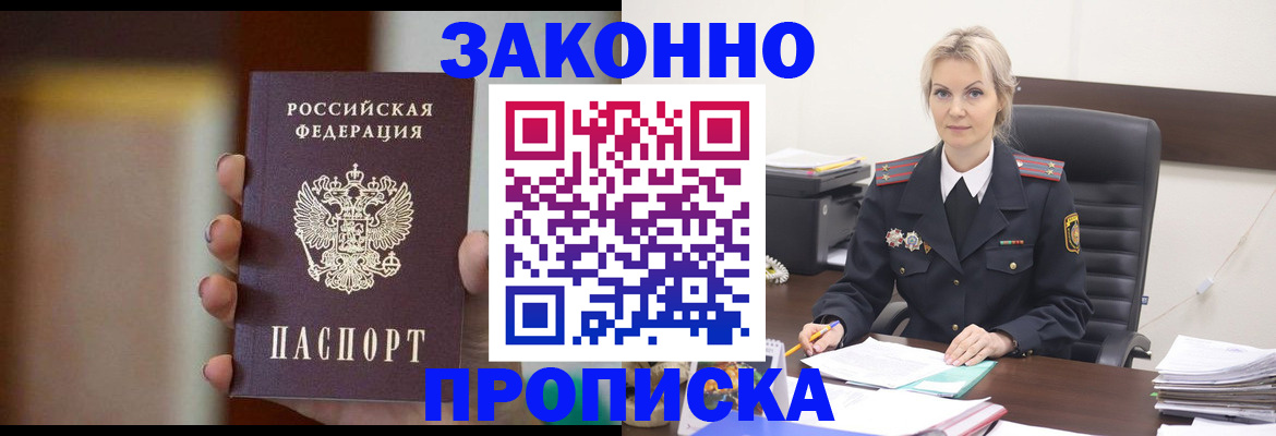 регистрация в Чкаловске