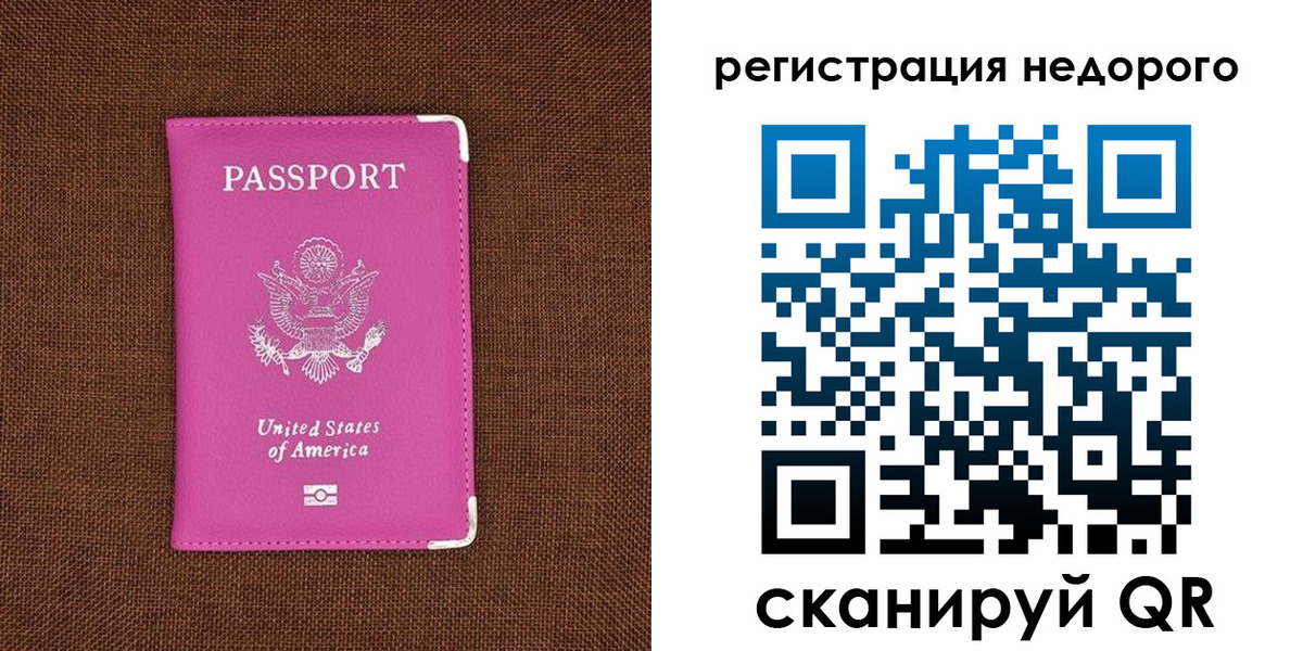 прописка регистрация в Чкаловске