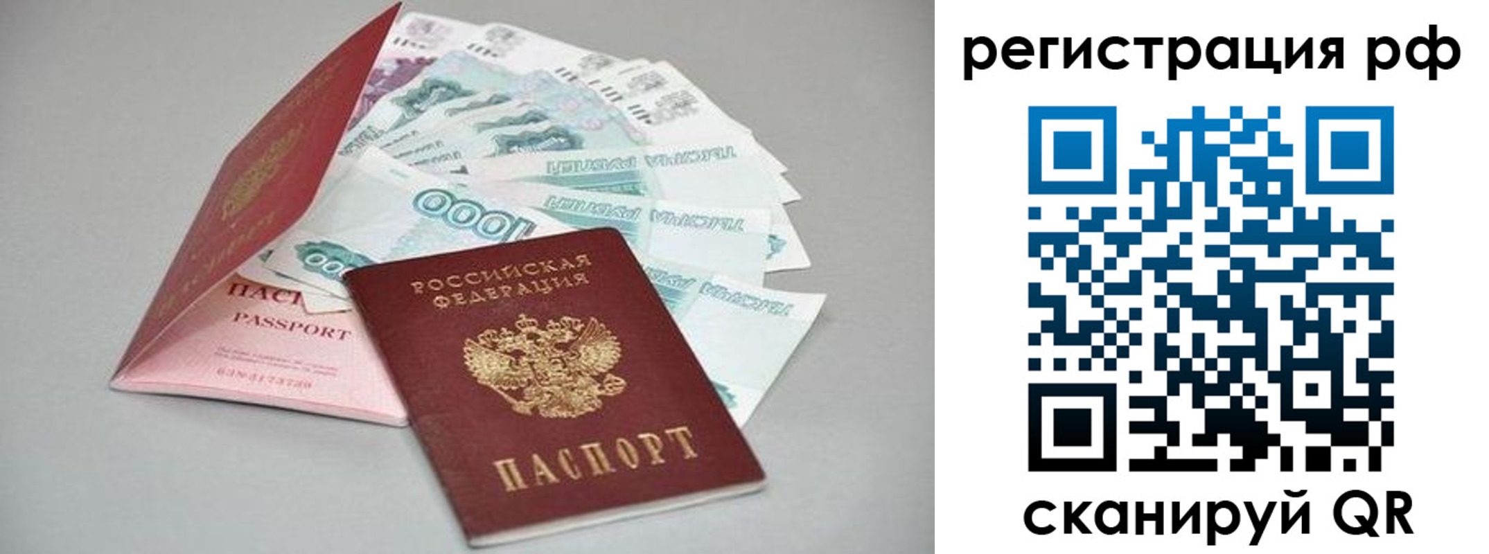 временная регистрация адрес в Чкаловске
