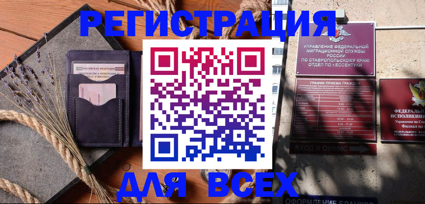 регистрация для дет. сада в Чкаловске