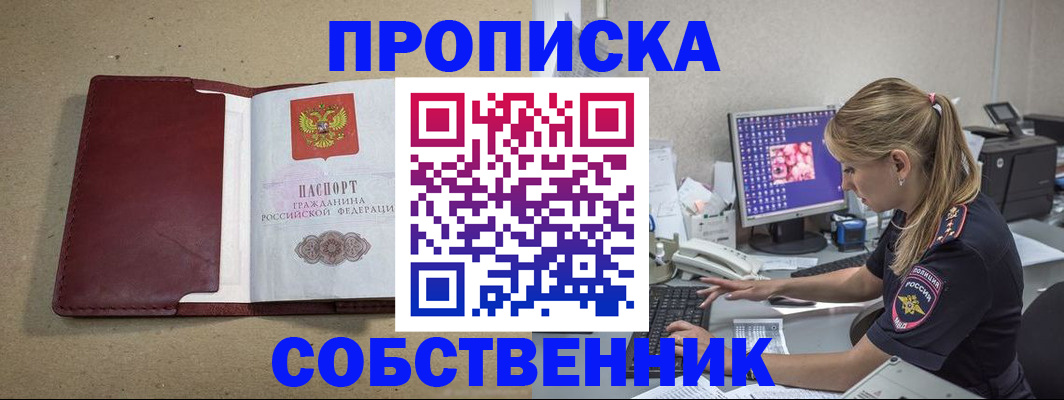 временная регистрация гарантия в Чкаловске