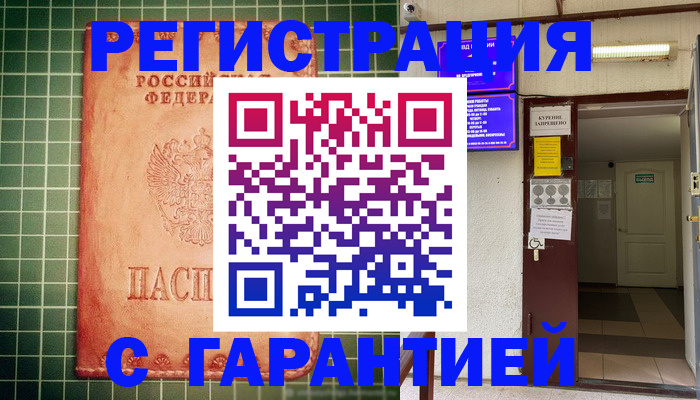 временная регистрация поиск в Чкаловске